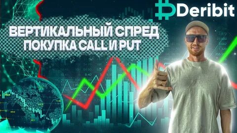 Deribit Raises Concerns on Growing Job Scams Impersonating Professionals in Crypto Industry - TradingView