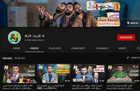 أفضل قنوات يوتيوب عربية مشهورة لعام 2023