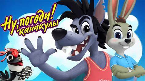 Ну, погоди! (Все серии подряд, 1-20) HD + НОВЫЕ СЕРИИ!