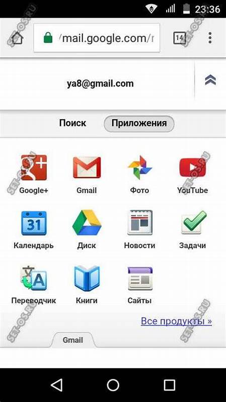 Gmail – электронная почта и бесплатное хранилище от Google