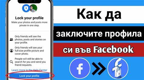 Как да вляза в профила си във Facebook ️