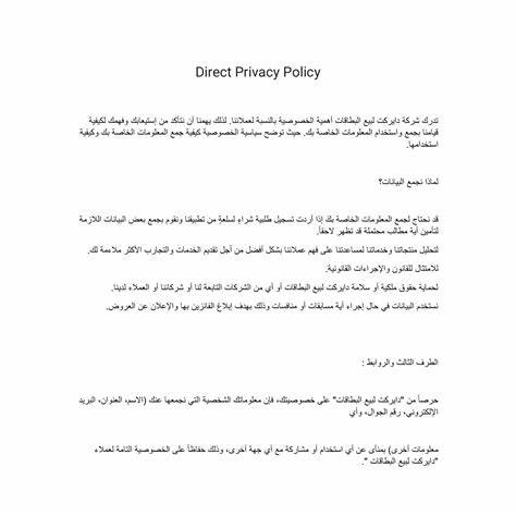 Privacy Policy - Direct Relief