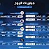 كرة قدم: مباريات اليوم، جدول الترتيب، إحصاءات اللاعبين - 365Scores