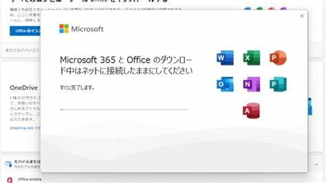 購入済のマイクロソフト365のインストールを教えて 