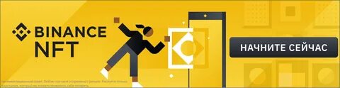 Treasure NFT: Legit Opportunity or Just a Scam? 🔍🚀 - Binance