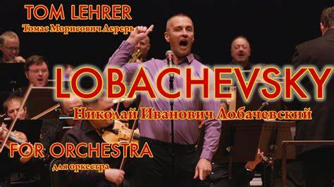 Tom Lehrer, Performer of Lobachevsky, New Math, and Alma, Goes to Valhalla