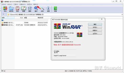 winrar 怎么切换中文呢？该如何设置呢？ - 知乎