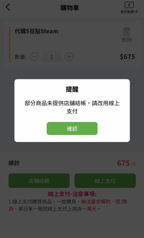 【情報】Steam 點數卡在全家 FamiPort 上架，全台便利商店 App 首賣 @Steam 綜合討論板 哈啦板 - 巴哈姆特