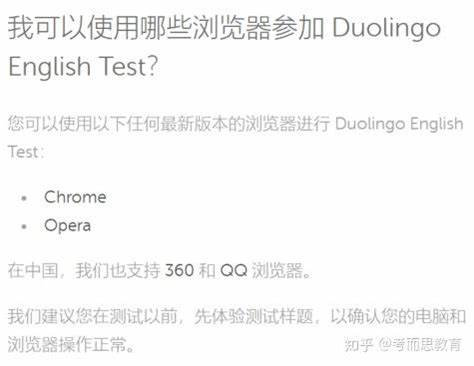 多邻国语言考试（Duolingo English Test）全解析（附考题题型及高分秘籍）
