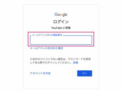 YouTube へのログインとログアウト - パソコン - YouTube ヘルプ