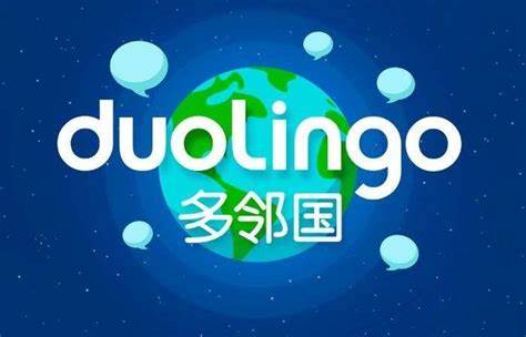 多邻国（Duolingo） - 知乎