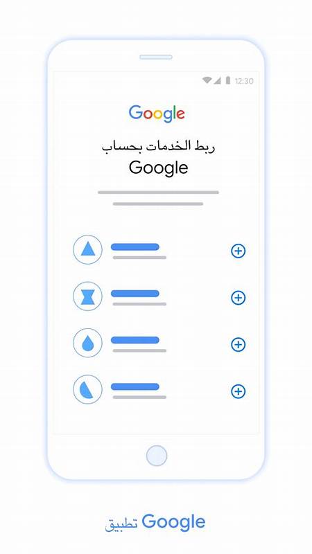 استخدام ميزة "ربط حساب Google" مع التطبيقات والخدمات التابعة لجهات 