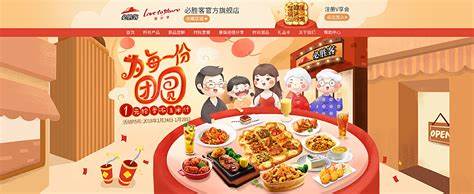 必胜客官方网站-首页