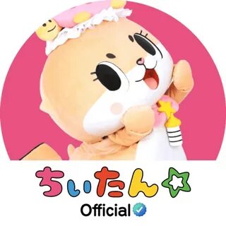 Chiitan Launches Its Own Cryptocurrency Token: Chiitan☆Coin - Tokyo Weekender