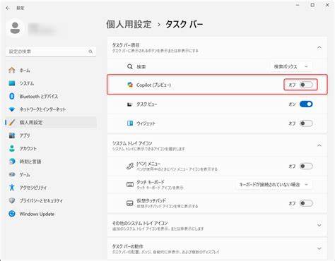 起動時にMicrosoft365copilotが表示されないようにしたい 