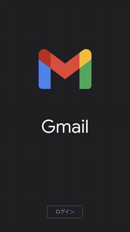 Gmail にログインする - パソコン - Gmail ヘルプ - Google Help