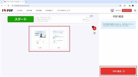 ILOVEPDFについてです。いつもファイルを選択し結合を押すと75%ぐ... - Yahoo!知恵袋