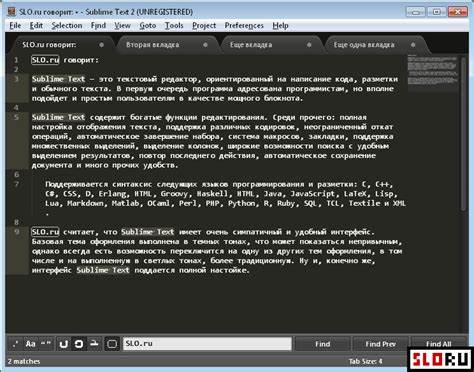 Sublime Text - Скачать текстовый редактор - SLO.ru