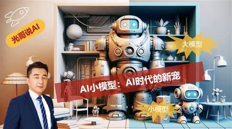 怎么训练自己的ai小模型? - 知乎