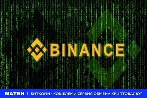 Binance changes its policy on cryptocurrency investments - The Cryptonomist
