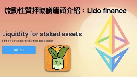 What Is Lido Finance, Ethereum's Largest Liquid Staking Project? - Decrypt