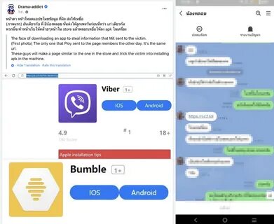 TgToxic Malware’s Automated Framework Targets Southeast Asia Android Users - Trend Micro