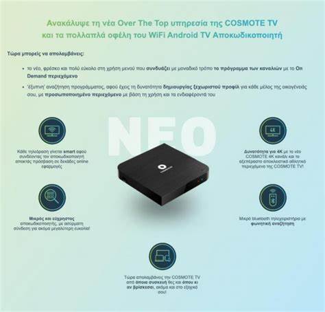 COSMOTE TV OTT: Αναλυτικά όλα τα πακέτα ... - Techblog