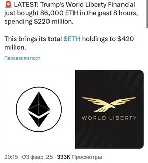 Ethereum’s Wild Ride: Trump Family, Crypto Politics, and a 20% Surge - Brave New Coin Insights