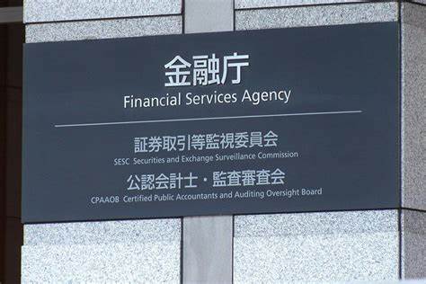 Japan's Finance Regulator Skeptical of Crypto ETF Approvals - Coinspeaker