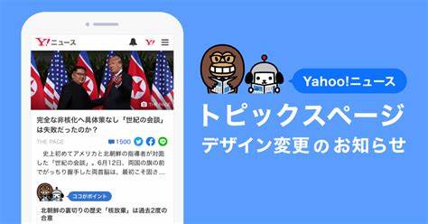 トピックス一覧 - Yahoo!ニュース