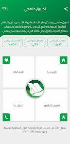 منهجي - التطبيقات على Google Play