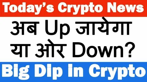 Why is Pi Coin Crashing Down Today? - Crypto Times
