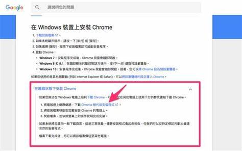 下載及安裝 Google Chrome - 電腦 - Google Chrome說明