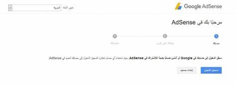 تسجيل الدخول إلى AdSense - مساعدة Google AdSense