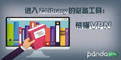 Z-library总是打不开，谁能告诉我网址到底是啥？ - 知乎