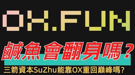 OX.FUN Exchange Disputes $1M USDC Withdrawal Freeze