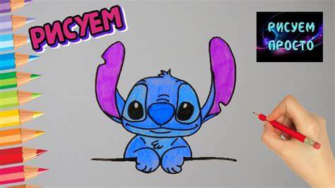 Как нарисовать Стича из мультфильма 
