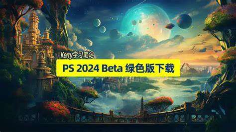 2024年了，ps用哪个版本好? - 知乎