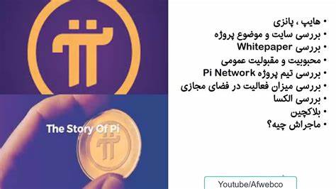 Is Pi coin a good investment or a scam?