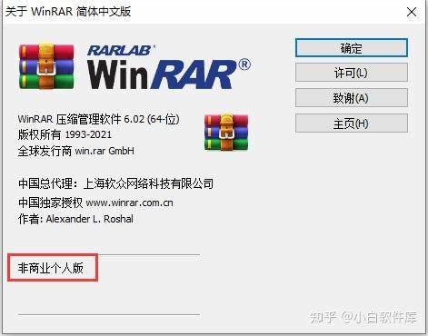 如何下载WinRAR？ - 知乎