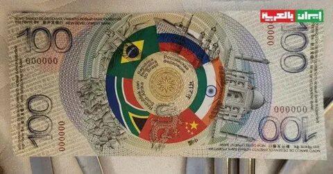 BRICS: BlackRock Issues Huge US Dollar Warning - Watcher Guru