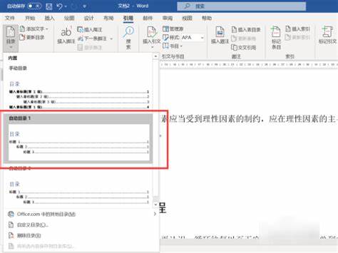 word带格式整页复制单独一页-百度经验