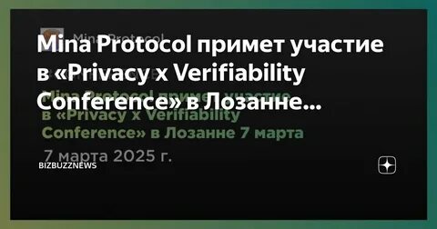 Mina Protocol to Participate in Privacy x Verifiability Conference in Lausanne on March 7th - TradingView