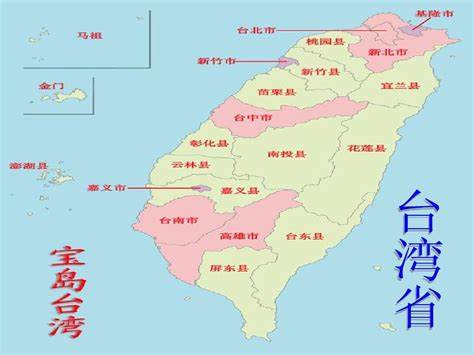 台湾基本情况 - 中国政府网