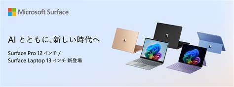 マイクロソフト Surface（サーフェス）シリーズ｜ソフマップ [sofmap]