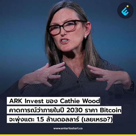 1 Standout Cryptocurrency to Buy Before It Rockets 1,900% Higher by 2030, According to Cathie Wood's Ark Invest
