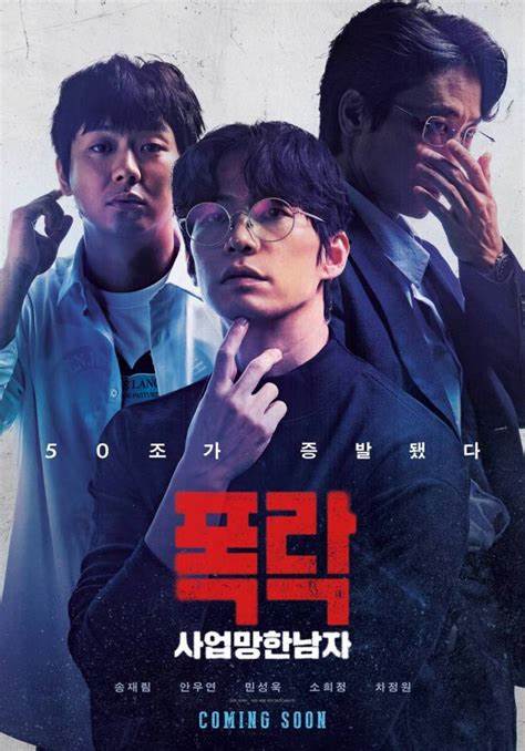 South Korean movie ‘Crypto Man’ set to premiere in January 2025 - crypto.news