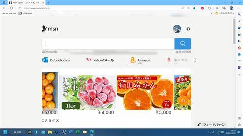 EdgeでMSNを開くと一面広告だらけ - Microsoft コミュニティ