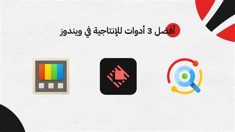 تحميل أشهر البرامج الأساسية لنظام تشغيل Windows