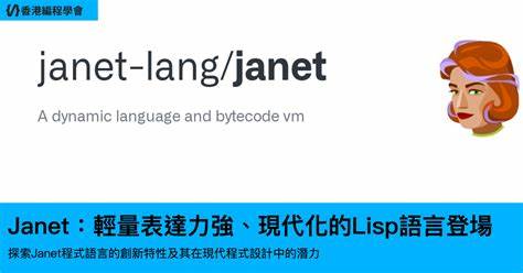 Janet: Lightweight, Expressive, Modern Lisp